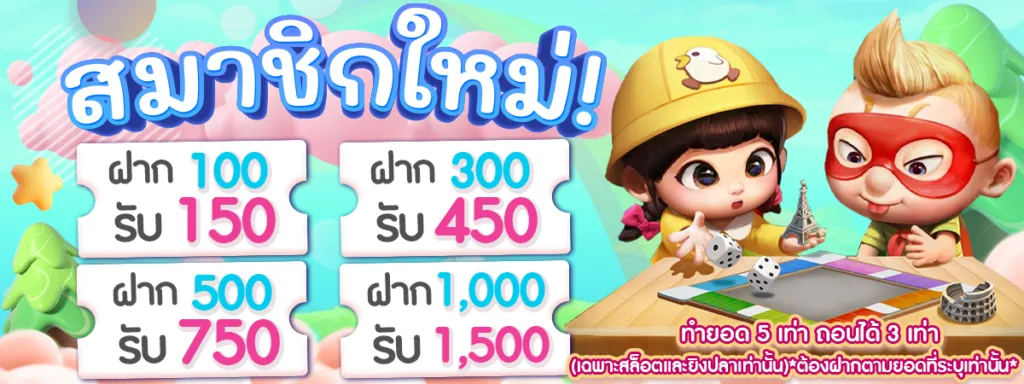 เศรษฐี777