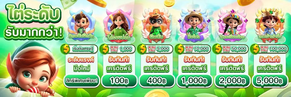 เศรษฐี777