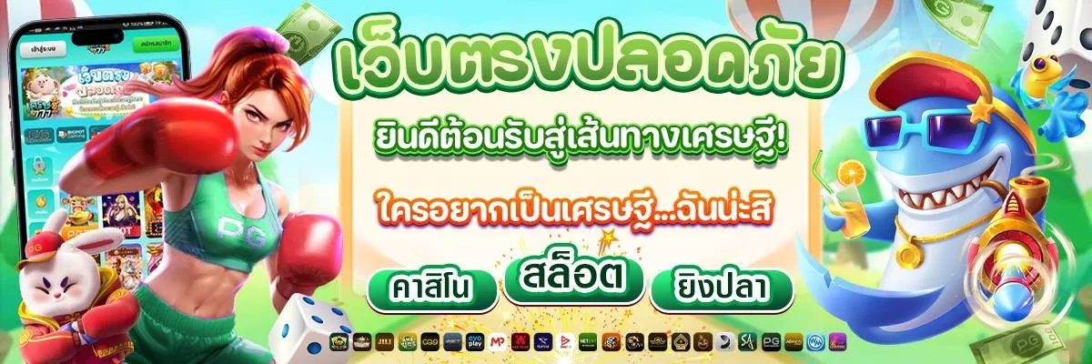เศรษฐี777